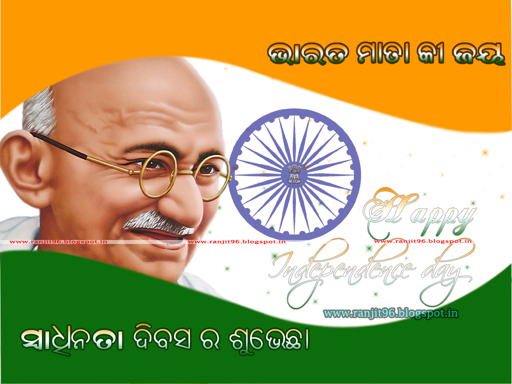 odia essay on independence day